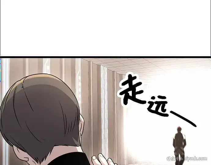 漫画《入手神话级专属装备》第32话第128张图