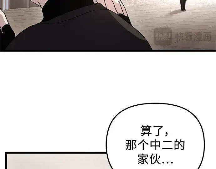 漫画《入手神话级专属装备》第32话第129张图