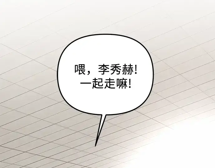 漫画《入手神话级专属装备》第32话第132张图