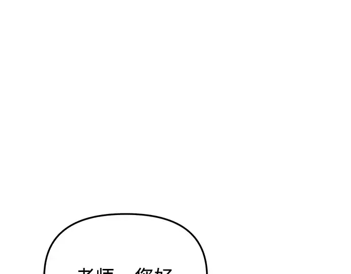 漫画《入手神话级专属装备》第32话第138张图