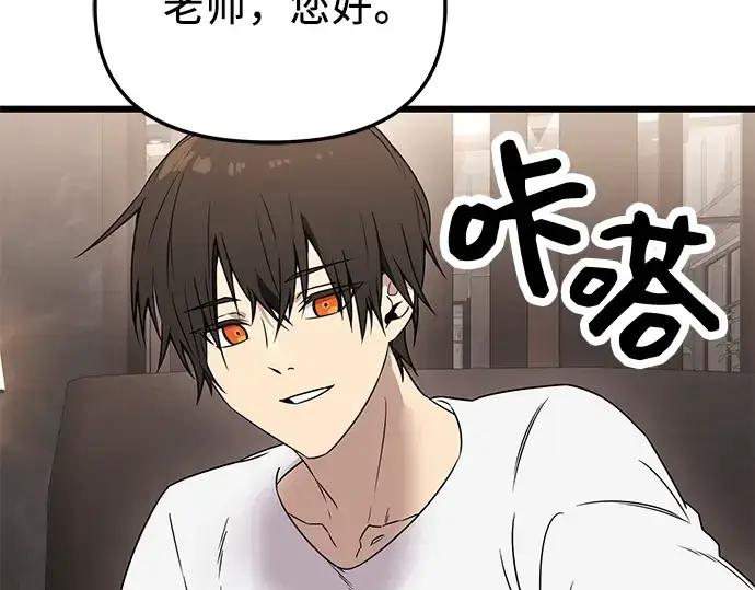 漫画《入手神话级专属装备》第32话第139张图