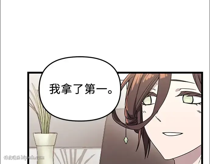 漫画《入手神话级专属装备》第32话第144张图
