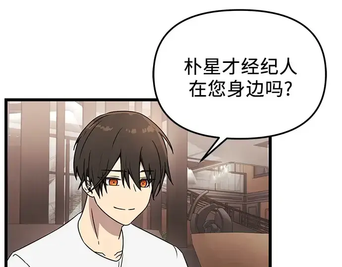 漫画《入手神话级专属装备》第32话第147张图