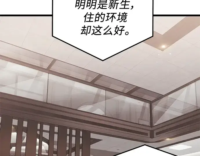漫画《入手神话级专属装备》第32话第150张图