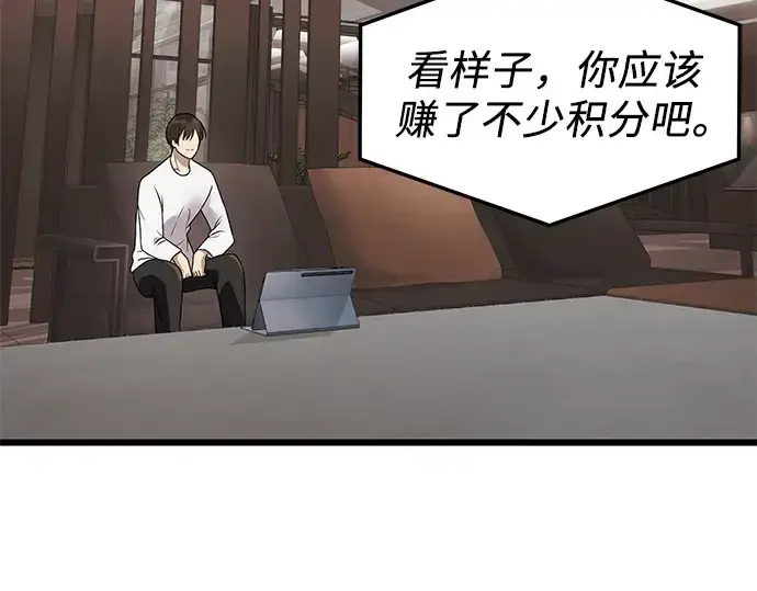 漫画《入手神话级专属装备》第32话第151张图
