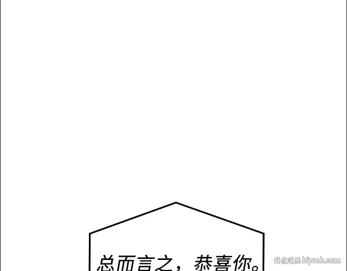 漫画《入手神话级专属装备》第32话第152张图