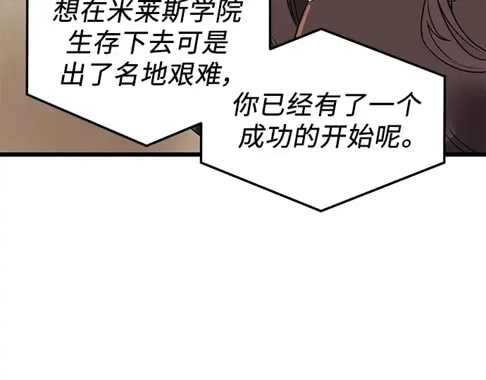 漫画《入手神话级专属装备》第32话第154张图