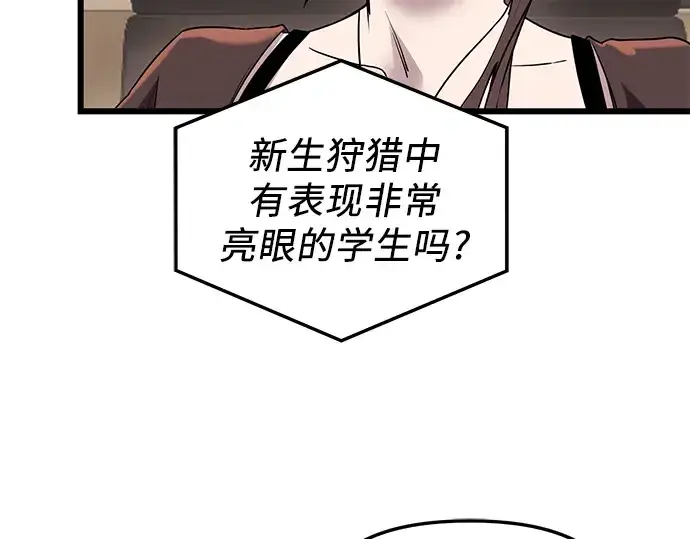 漫画《入手神话级专属装备》第32话第159张图