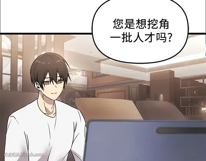 漫画《入手神话级专属装备》第32话第160张图