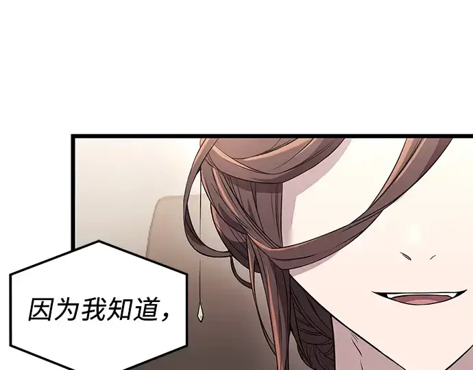 漫画《入手神话级专属装备》第32话第164张图
