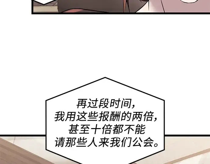 漫画《入手神话级专属装备》第32话第165张图
