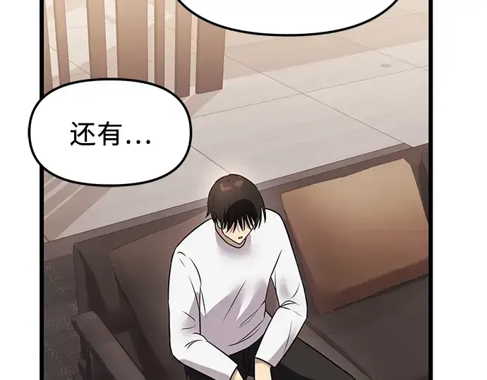 漫画《入手神话级专属装备》第32话第173张图