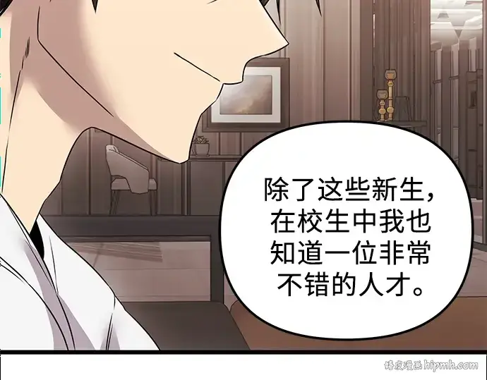漫画《入手神话级专属装备》第32话第176张图