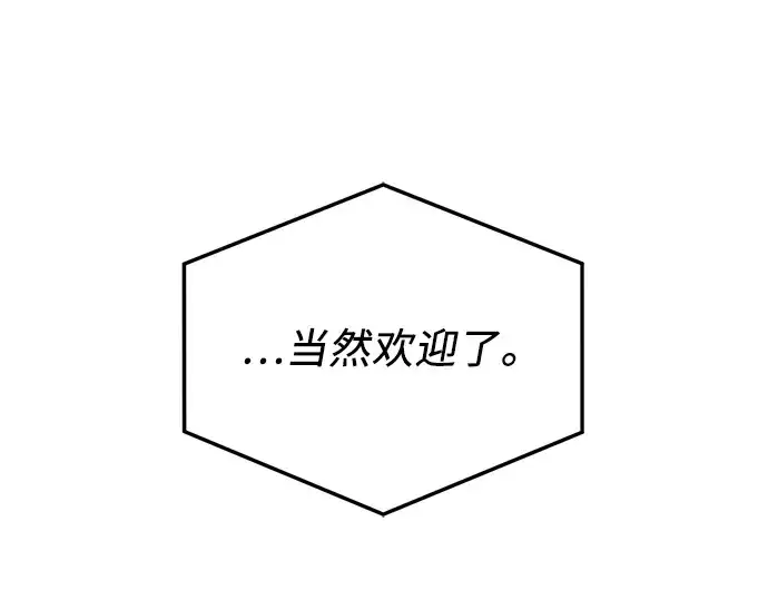 漫画《入手神话级专属装备》第32话第179张图
