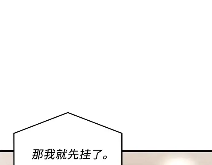 漫画《入手神话级专属装备》第32话第181张图