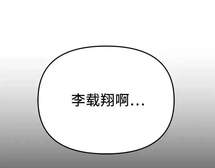 漫画《入手神话级专属装备》第32话第186张图