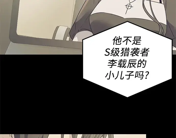 漫画《入手神话级专属装备》第32话第189张图