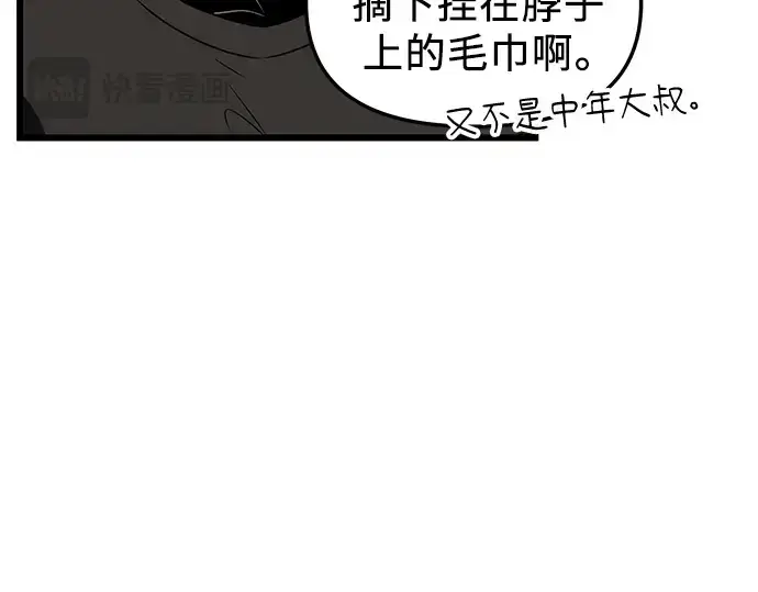 漫画《入手神话级专属装备》第32话第19张图