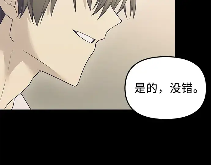漫画《入手神话级专属装备》第32话第190张图