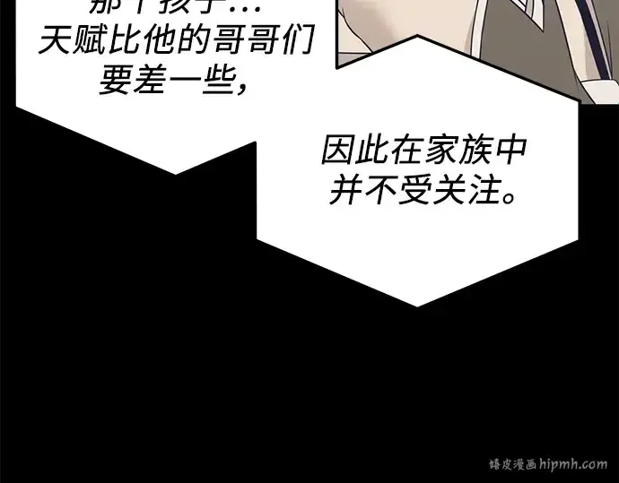 漫画《入手神话级专属装备》第32话第192张图