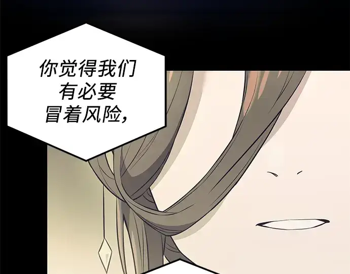 漫画《入手神话级专属装备》第32话第197张图