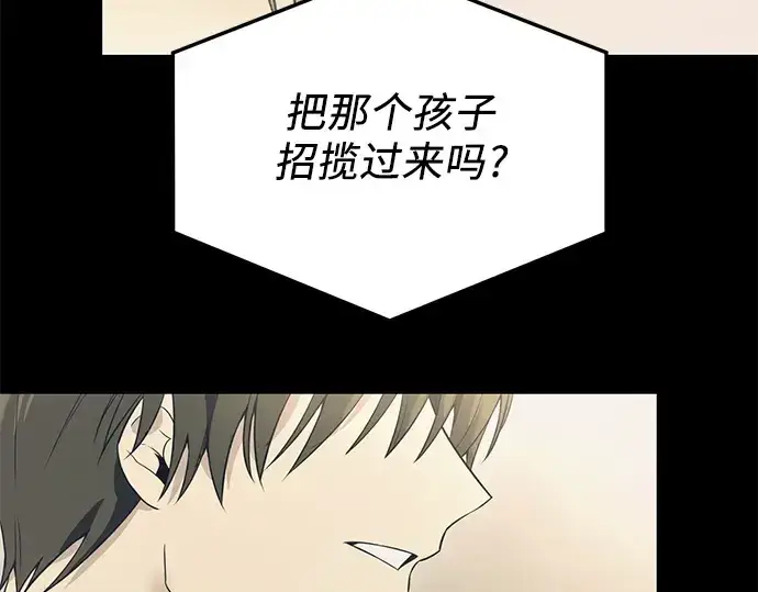 漫画《入手神话级专属装备》第32话第198张图