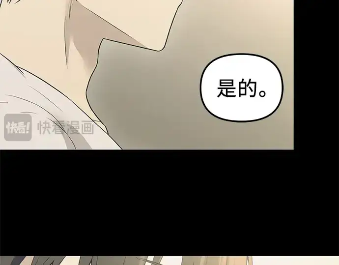 漫画《入手神话级专属装备》第32话第199张图