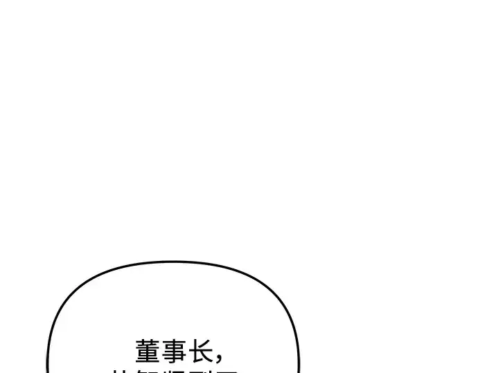 漫画《入手神话级专属装备》第32话第204张图
