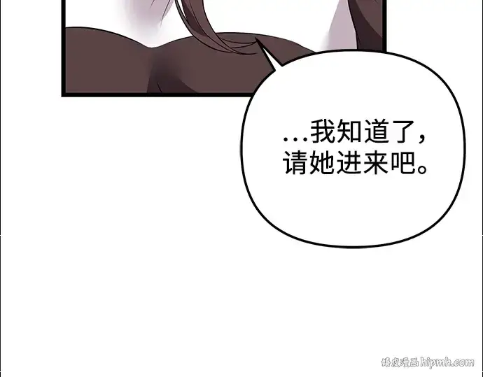 漫画《入手神话级专属装备》第32话第208张图