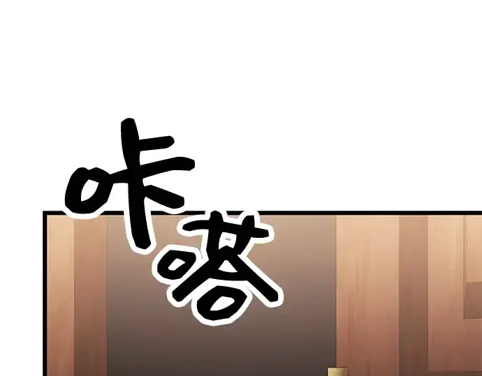漫画《入手神话级专属装备》第32话第209张图