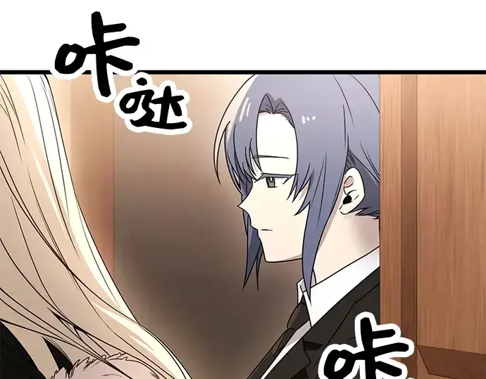 漫画《入手神话级专属装备》第32话第211张图