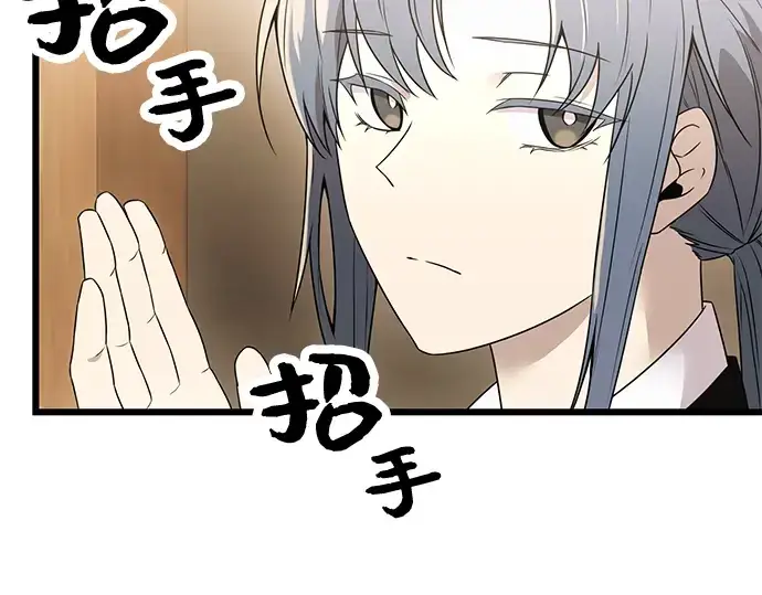 漫画《入手神话级专属装备》第32话第213张图