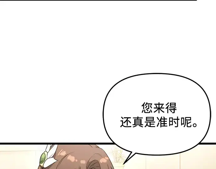 漫画《入手神话级专属装备》第32话第215张图