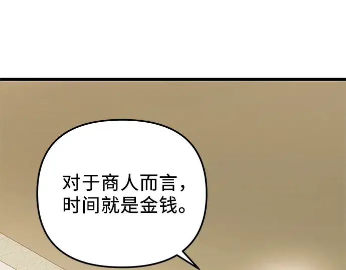 漫画《入手神话级专属装备》第32话第217张图