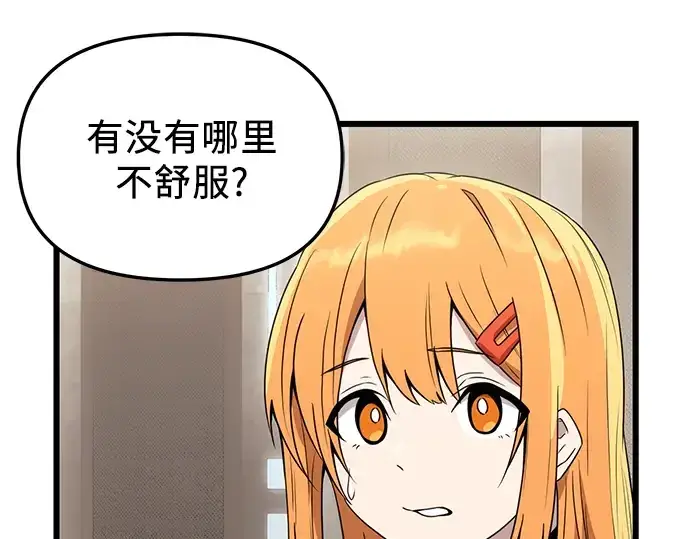 漫画《入手神话级专属装备》第32话第22张图