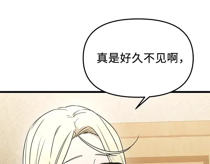 漫画《入手神话级专属装备》第32话第220张图