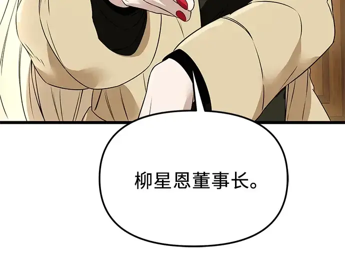 漫画《入手神话级专属装备》第32话第222张图