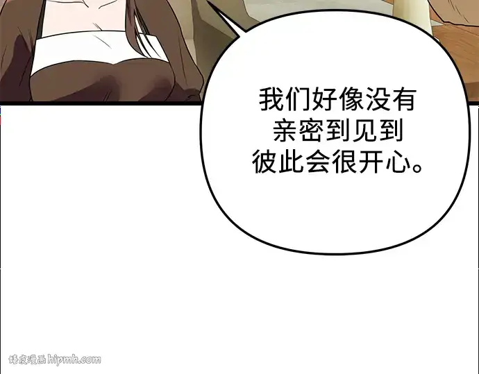 漫画《入手神话级专属装备》第32话第224张图