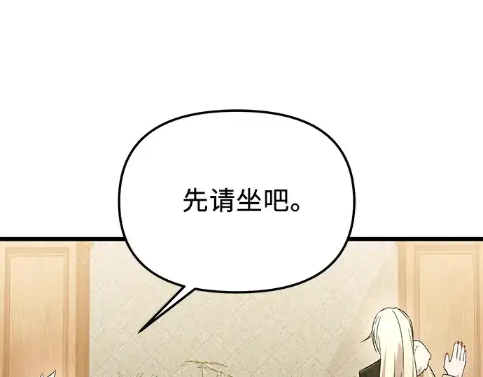 漫画《入手神话级专属装备》第32话第225张图