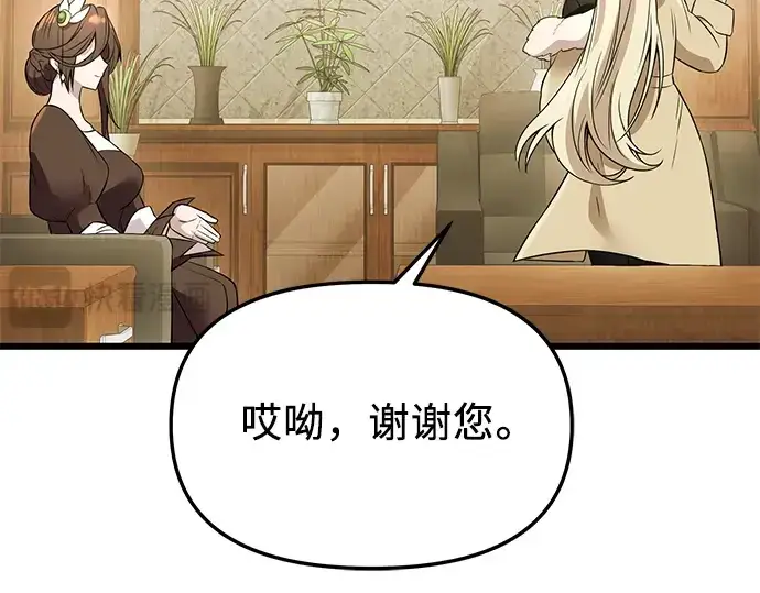 漫画《入手神话级专属装备》第32话第226张图