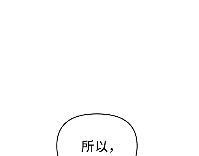 漫画《入手神话级专属装备》第32话第227张图