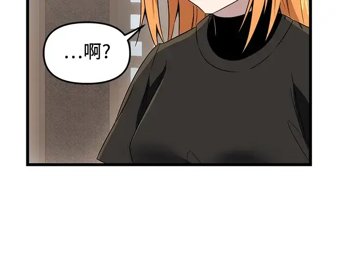 漫画《入手神话级专属装备》第32话第23张图