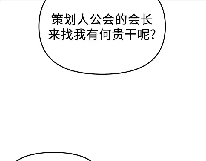 漫画《入手神话级专属装备》第32话第231张图