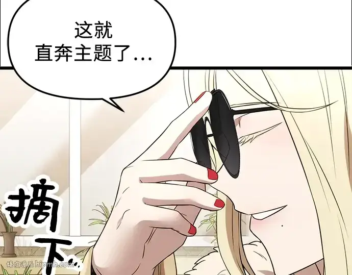 漫画《入手神话级专属装备》第32话第232张图