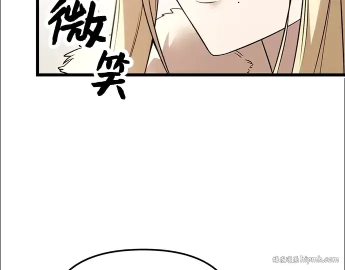 漫画《入手神话级专属装备》第32话第240张图