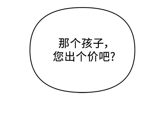 漫画《入手神话级专属装备》第32话第244张图