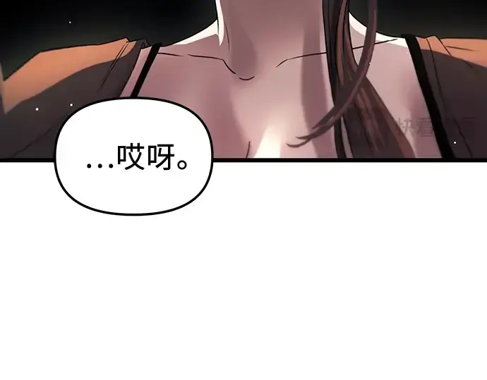 漫画《入手神话级专属装备》第32话第249张图