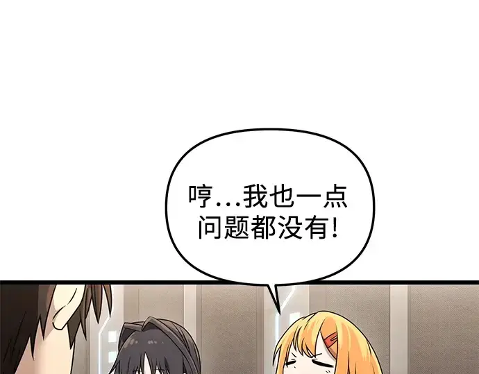 漫画《入手神话级专属装备》第32话第25张图