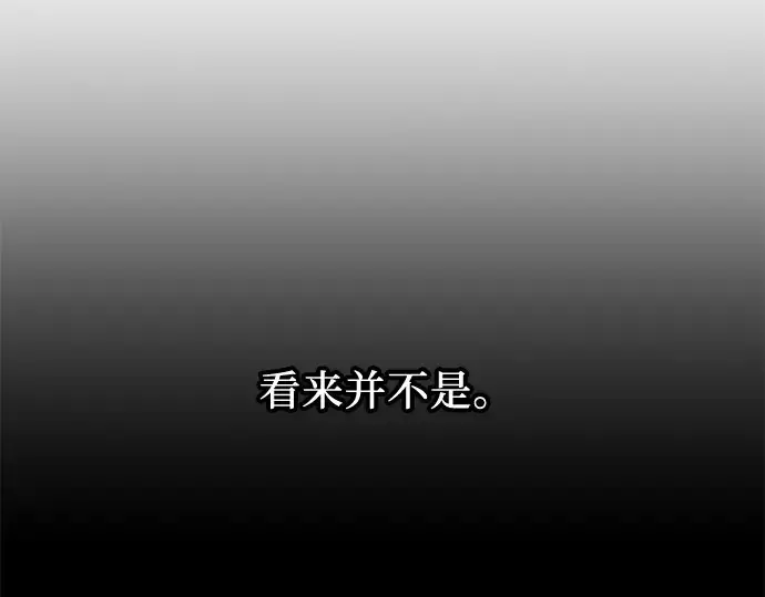 漫画《入手神话级专属装备》第32话第31张图