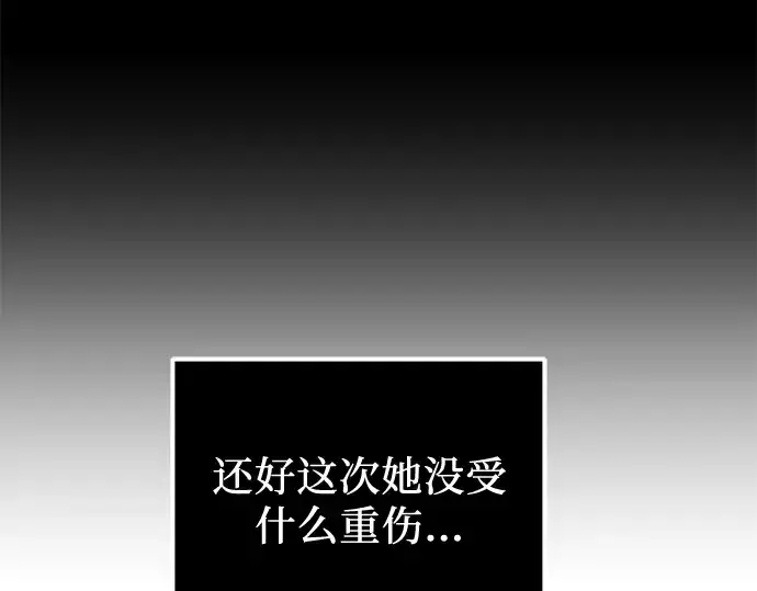 漫画《入手神话级专属装备》第32话第36张图